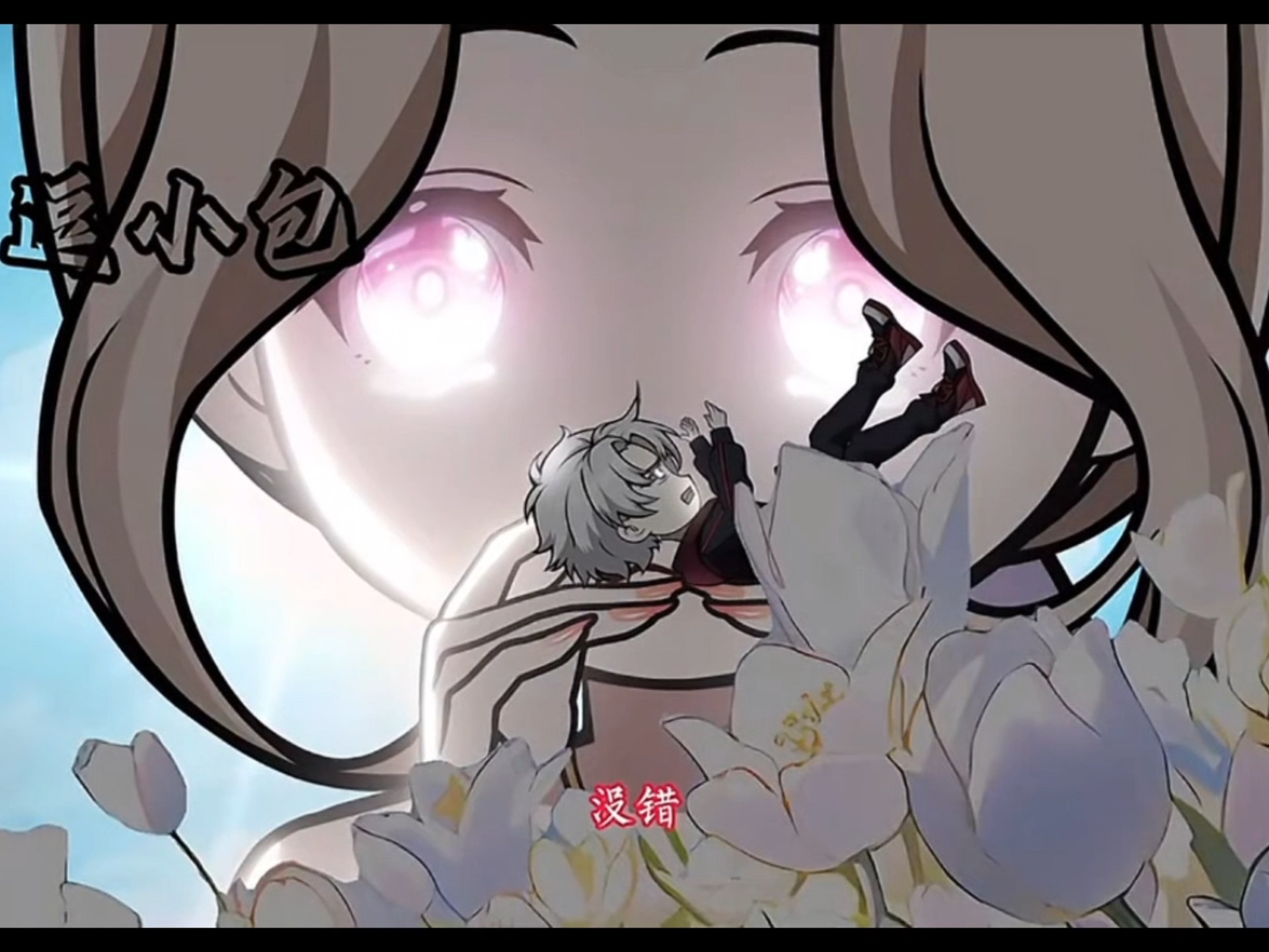 推荐高质量沙雕动画(复活版)-1.jpg