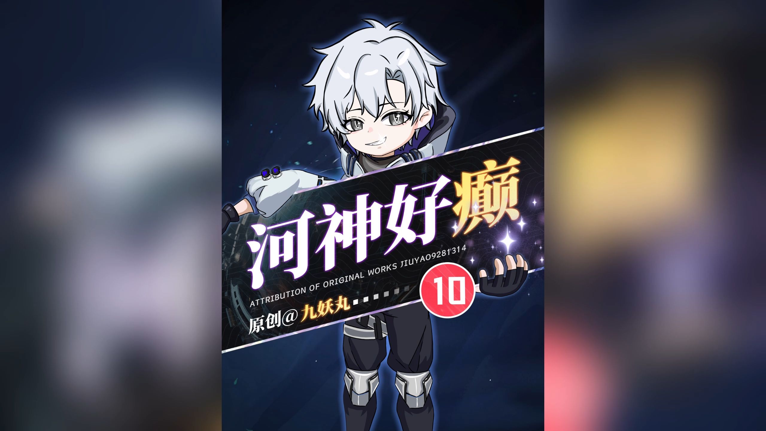 10集-1.jpg