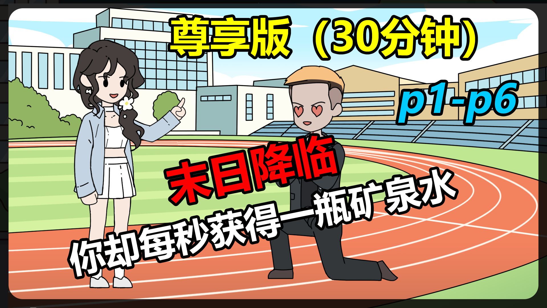 《黑色异能》1-6合集，30分钟尊享版-1.jpg