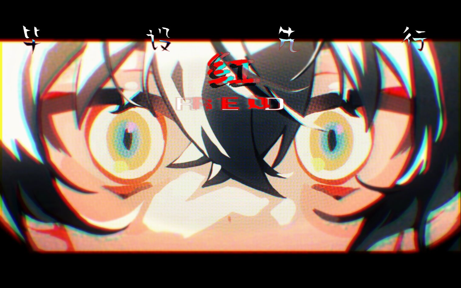 r̵͎̟̰͓̄̈̔̌̆̌̋͌̽̇͛͒e̶̲͓̠͖̠̝͕͍͙̗̳̊̃͑͑̾͂͒d҉͍̟͖͎̜̟͓̗̤͂͌̄͊̈    【oc|原创动画】毕设概念.但还没毕业-1.jpg