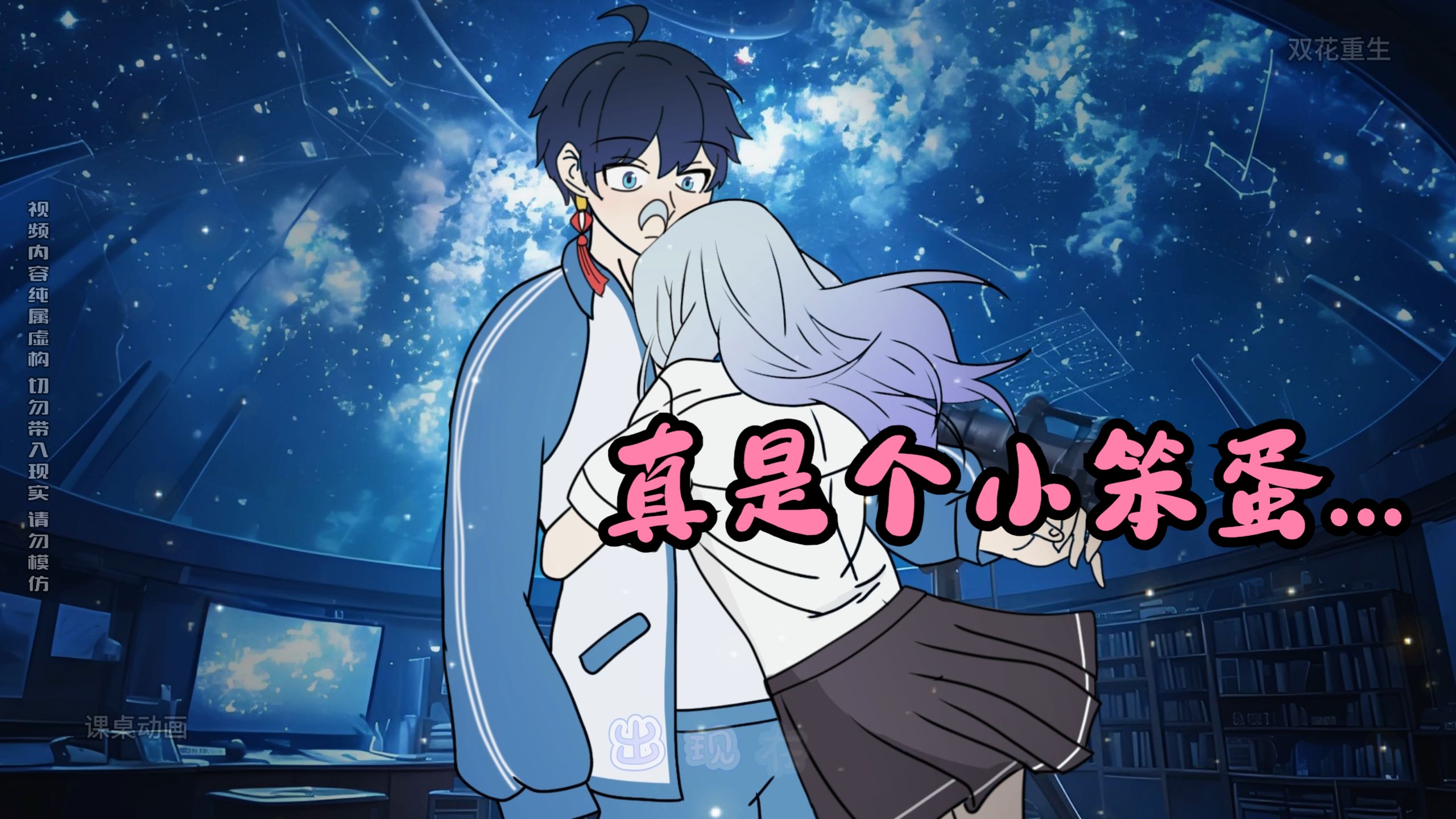 一个人看星星也挺好的...            真是个小笨蛋...-1.jpg