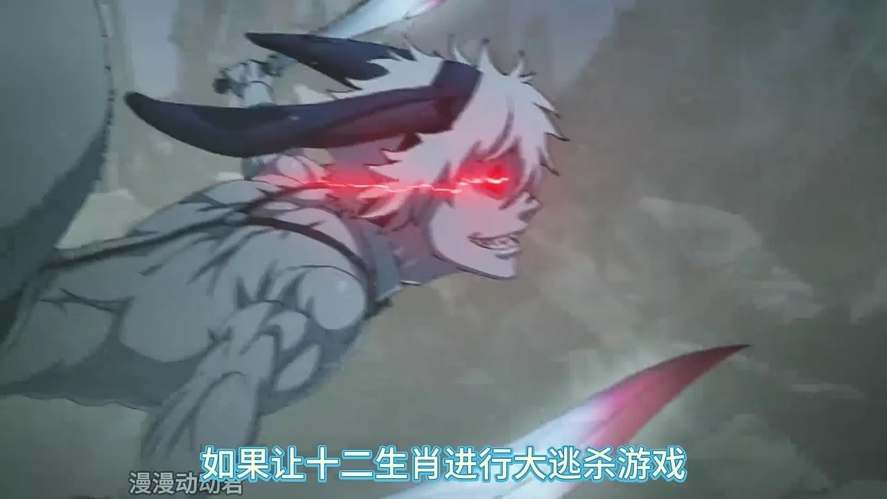 如果猴愿意的话，开局1秒就能秒杀剩下的11个人！《12生肖大逃杀》-1.jpg