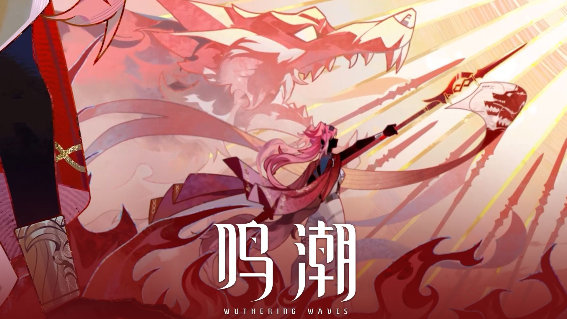 《鸣潮》剧情动画 | 坠向新页-1.jpg