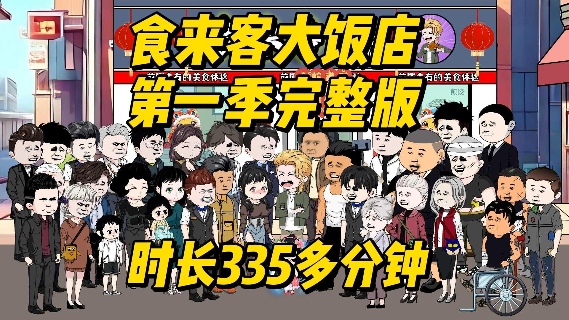 每个月最下饭的动画，5个半小时大合集，准备好吃的开动啦-1.jpg