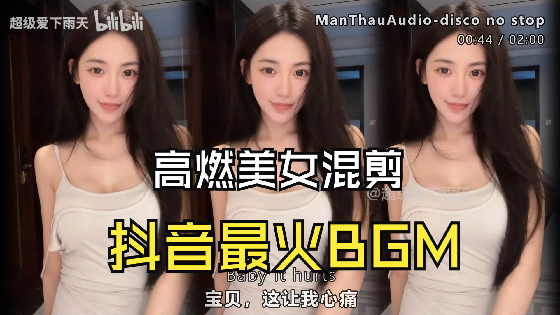 抖音最火的BGM《disco no stop》高燃美女混剪、车载舞曲MV、无损音质、开车听这个太爽了-1.jpg