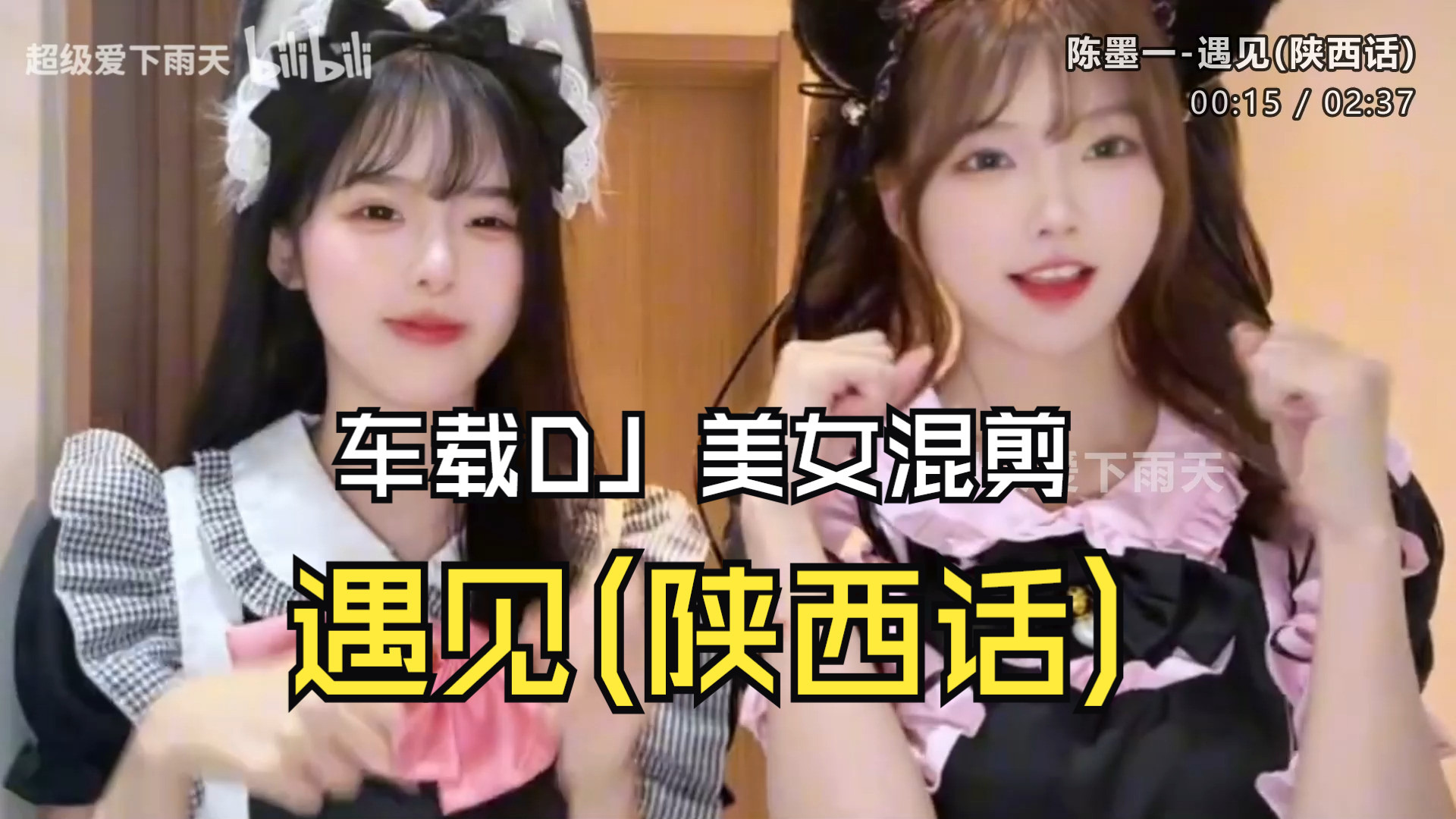 美女混剪MV《遇见(陕西话)》高燃卡点、500个美女混剪、无损音质、开车听这个太爽了-1.jpg