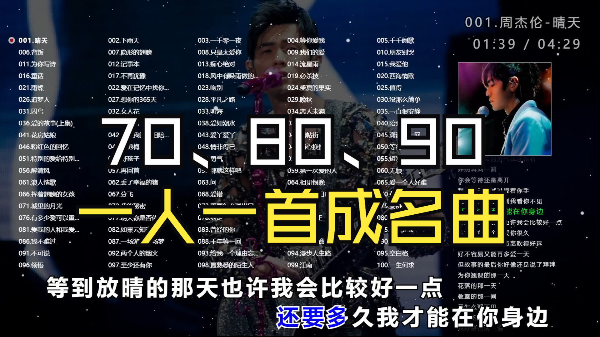 70、80、90年代经典老歌大放送 一人一首成名曲 无损音质 首首经典好听 值得收藏-1.jpg