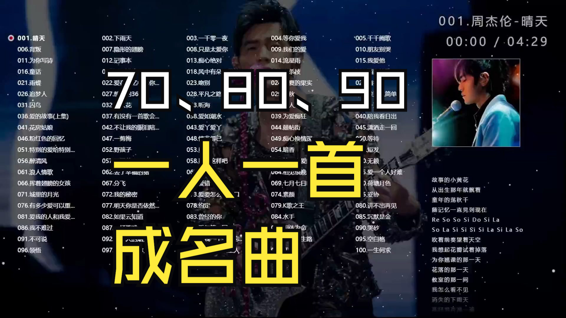 【时长7小时】70、80、90年代经典老歌大放送 一人一首成名曲 无损音质 首首经典好听 值得收藏-1.jpg