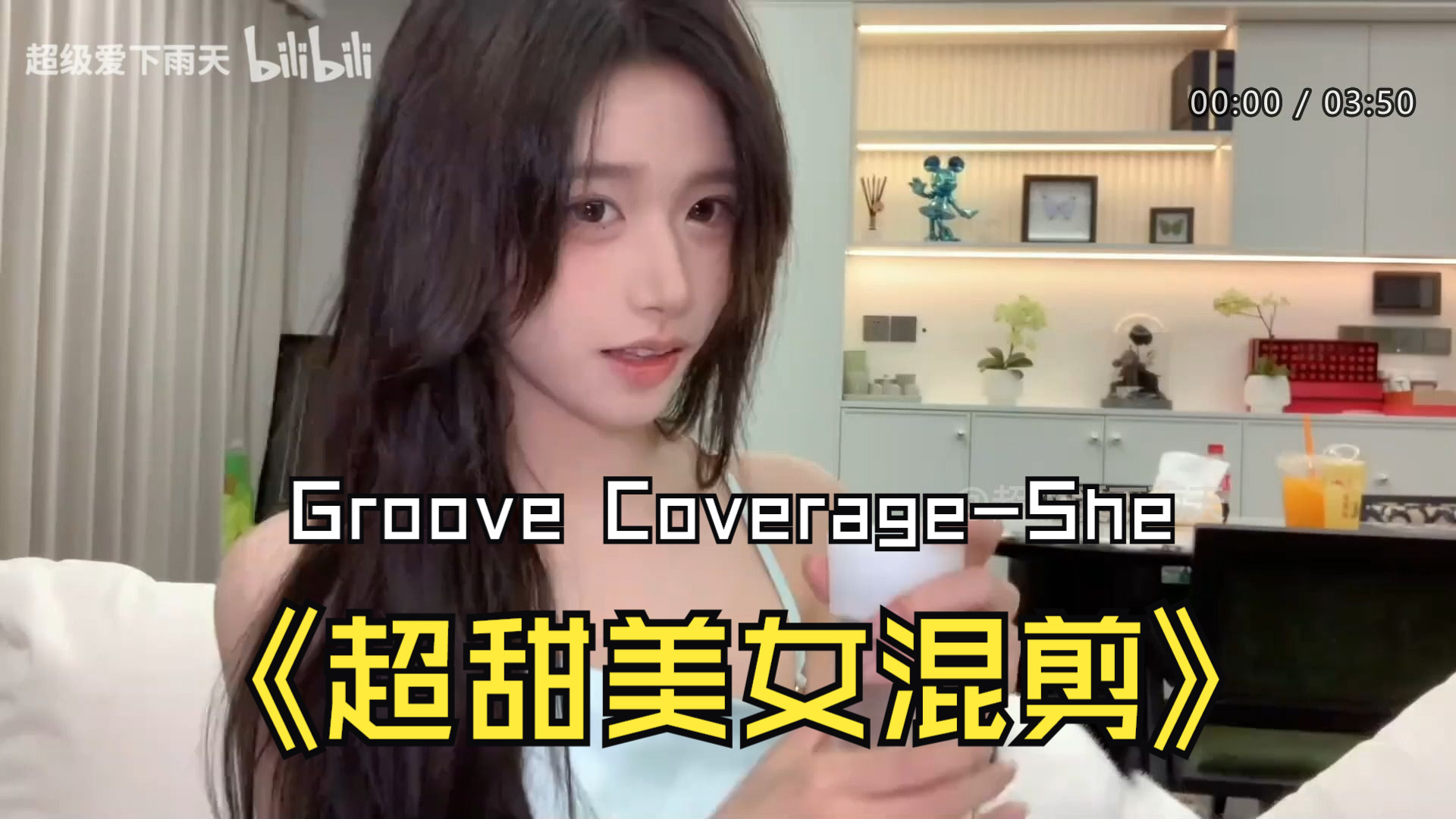 【超甜美女混剪】Groove Coverage-She 超甜英文歌 车载MV舞曲、无损音质、心动美女舞蹈视觉与听觉双重享受-1.jpg