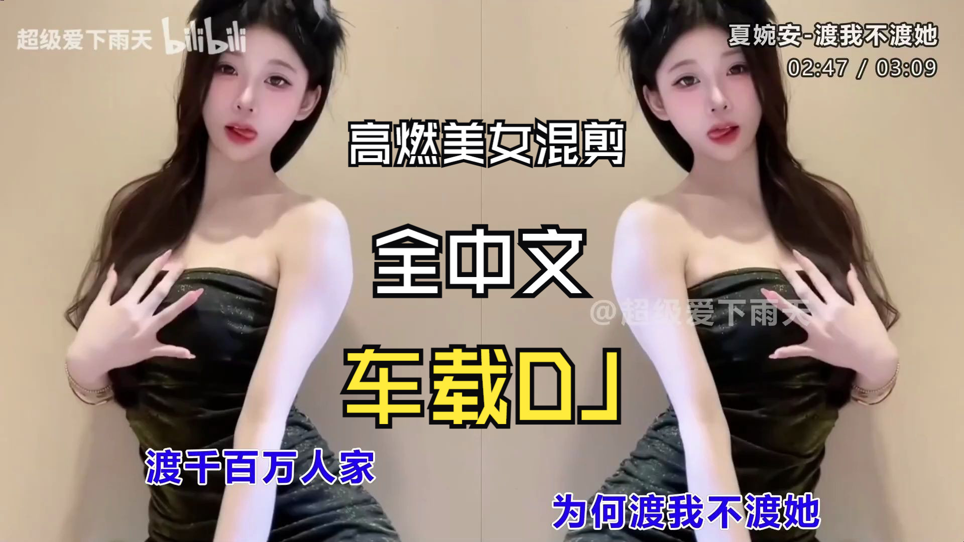 【高燃/混剪】时长68分钟 车载DJ 开车听歌必备 无损音质 全程无尿点 这才是开车应该放的MV 建议收藏！！！-1.jpg