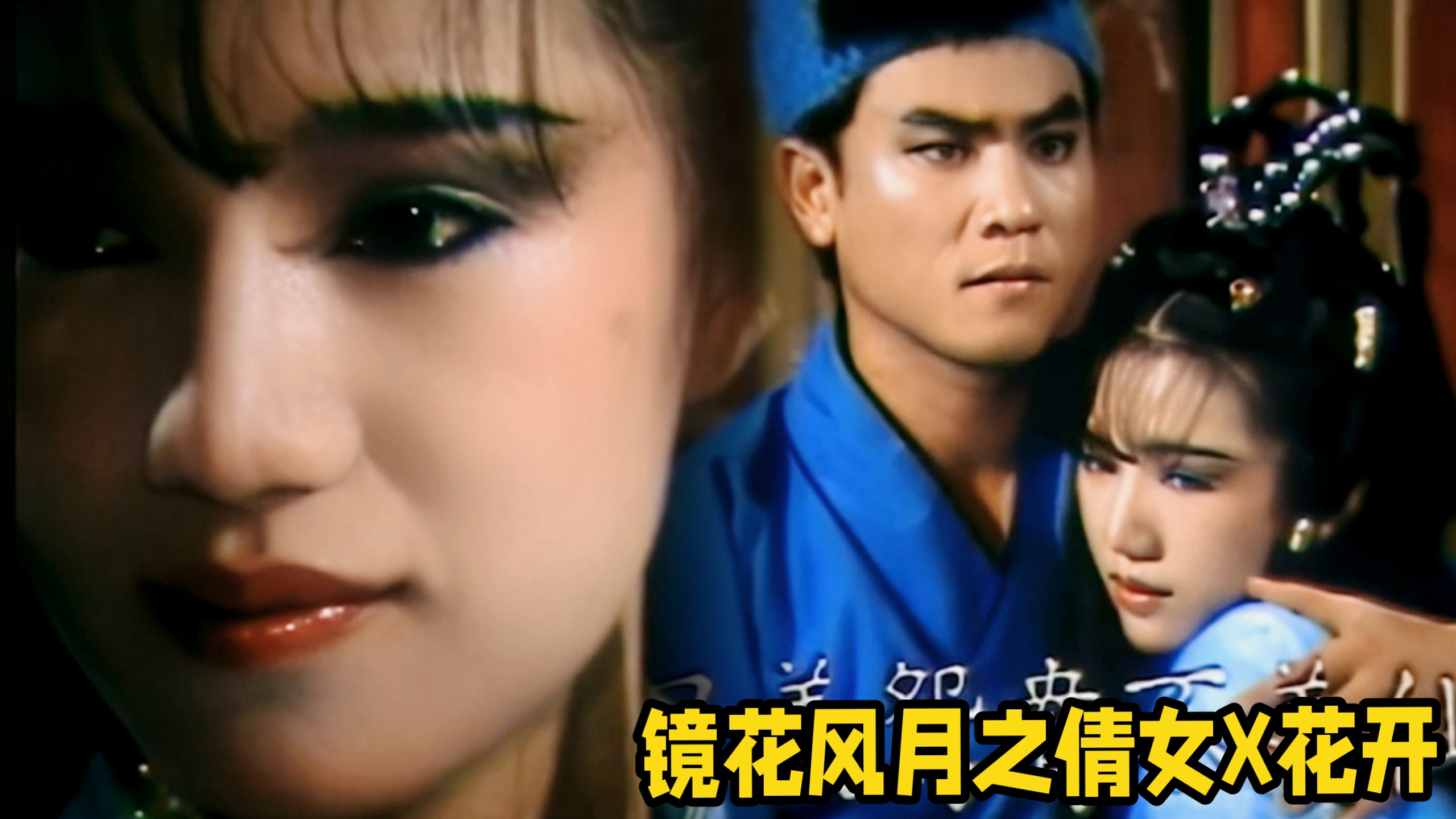 红羊经典真军：【镜花风月之倩女X花开】，精彩不容错过。-1.jpg