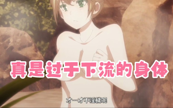 女主丰硕的欧派连精灵都在嫉妒-1.jpg