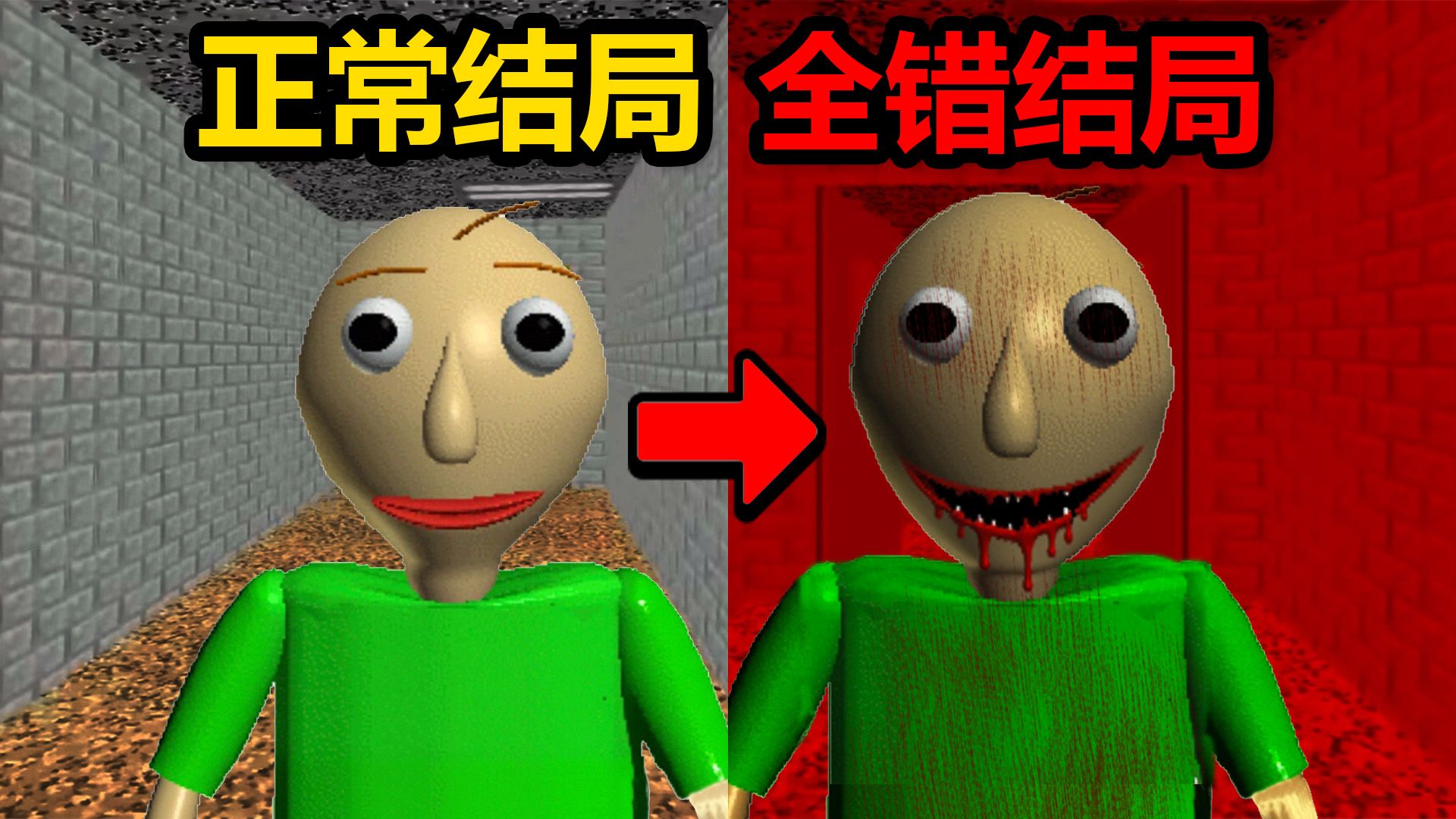 当年火遍全网的“教育”游戏！竟然还暗藏隐藏结局！？-1.jpg