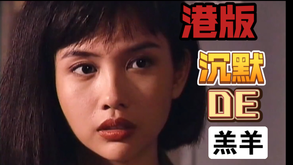 女警为了破案，去找变态帮忙，却不知变态另有目的。一口气看完港版《沉默的羔羊》-1.jpg
