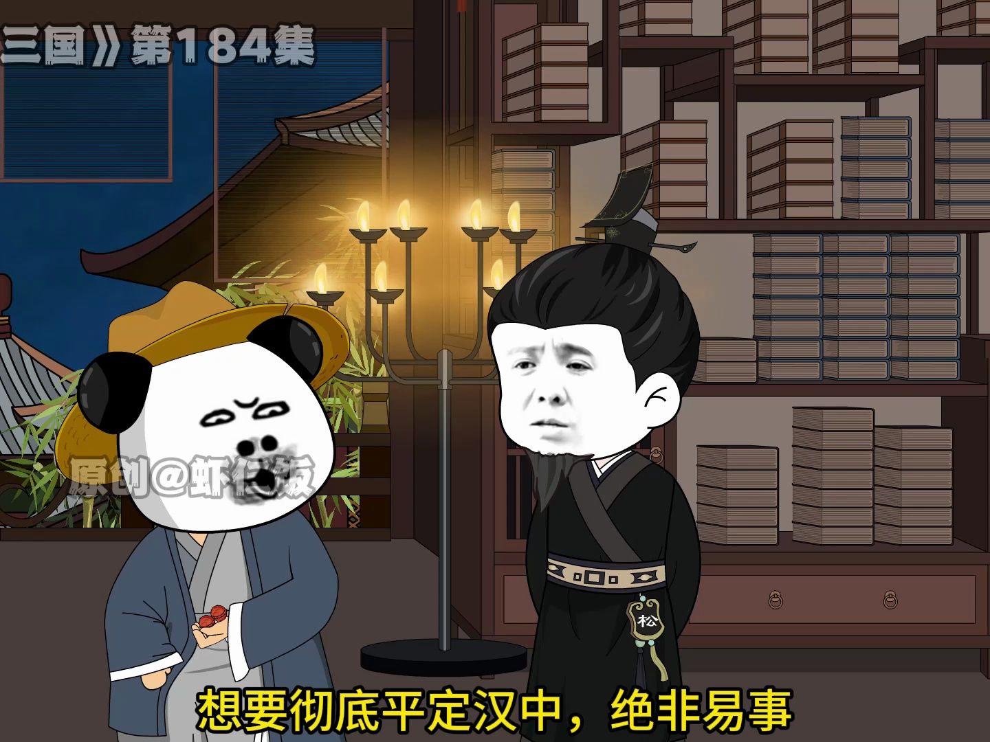 《梦回三国》第184集，奔赴定军山，伏击刘备粮草车队-1.jpg