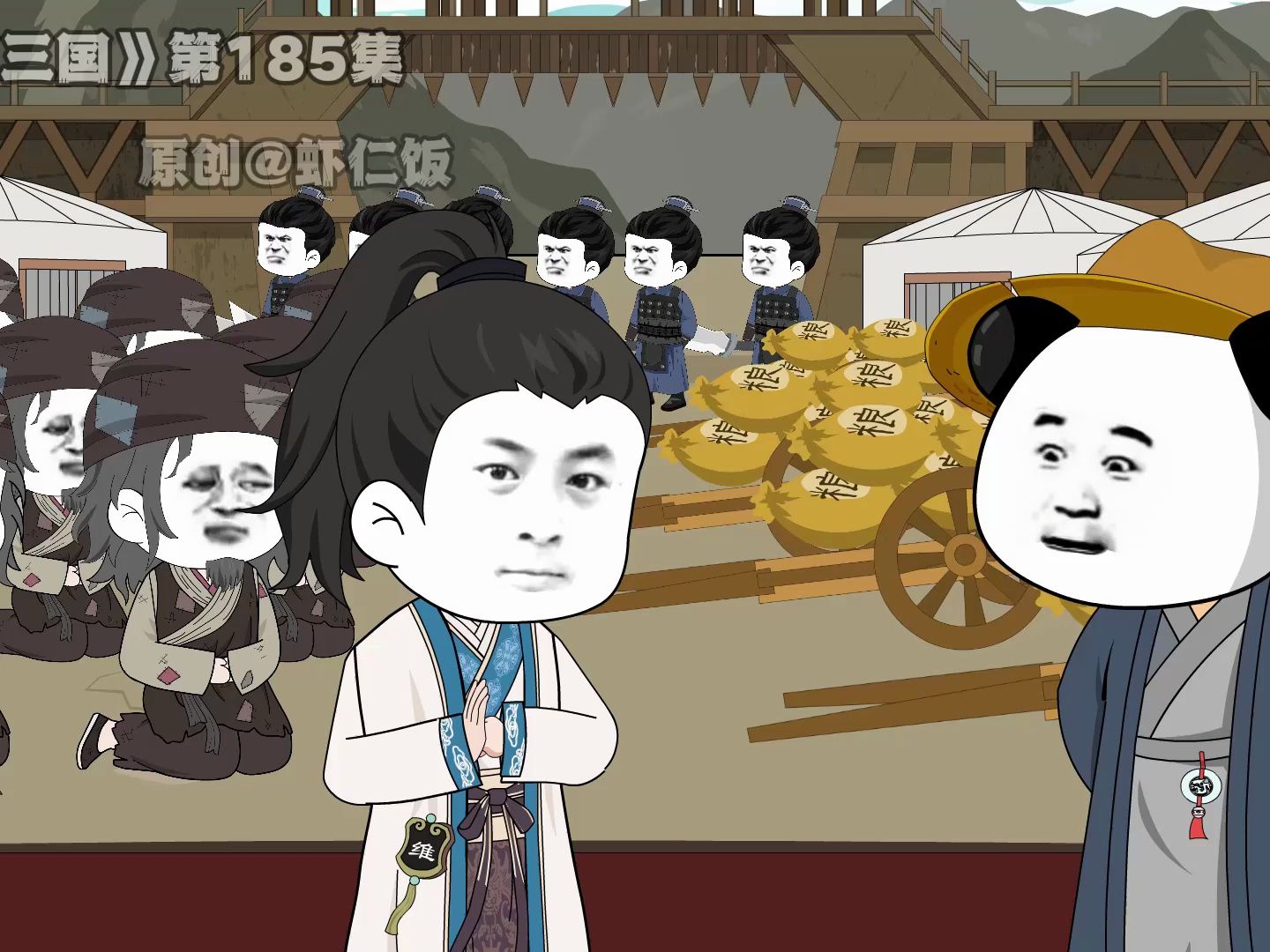 《梦回三国》第185集，刘备粮草不济，兵退祁山-1.jpg