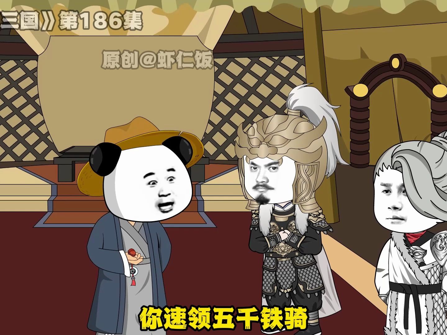 《梦回三国》第186集，虾仁返回洛阳，曹滑登基为帝-1.jpg