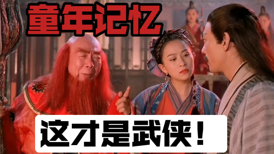 这才是真正的武侠！以前的武侠为啥那么好看，如今再也看不到如此精彩的武侠电影了。一口气看完经典武侠《六指琴魔》-1.jpg
