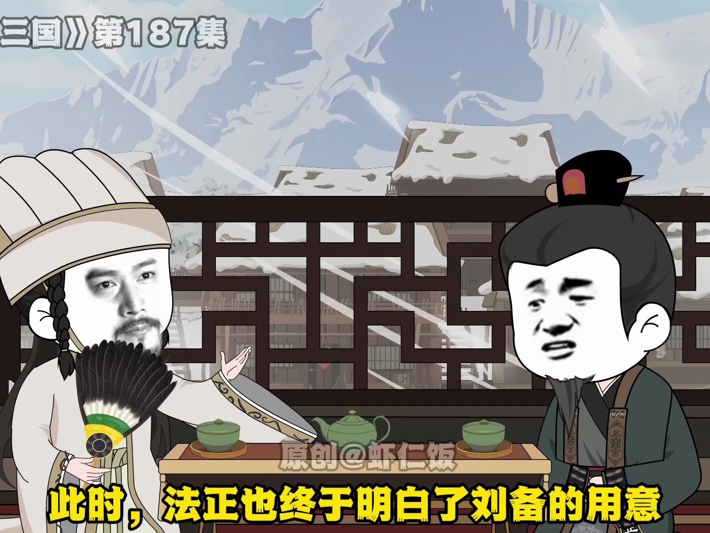 《梦回三国》第187集，刘备称帝，虾仁研制热气球-1.jpg