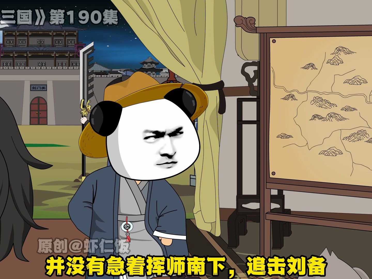 《梦回三国》第190集，剑门关失守，刘备败退涪城-1.jpg