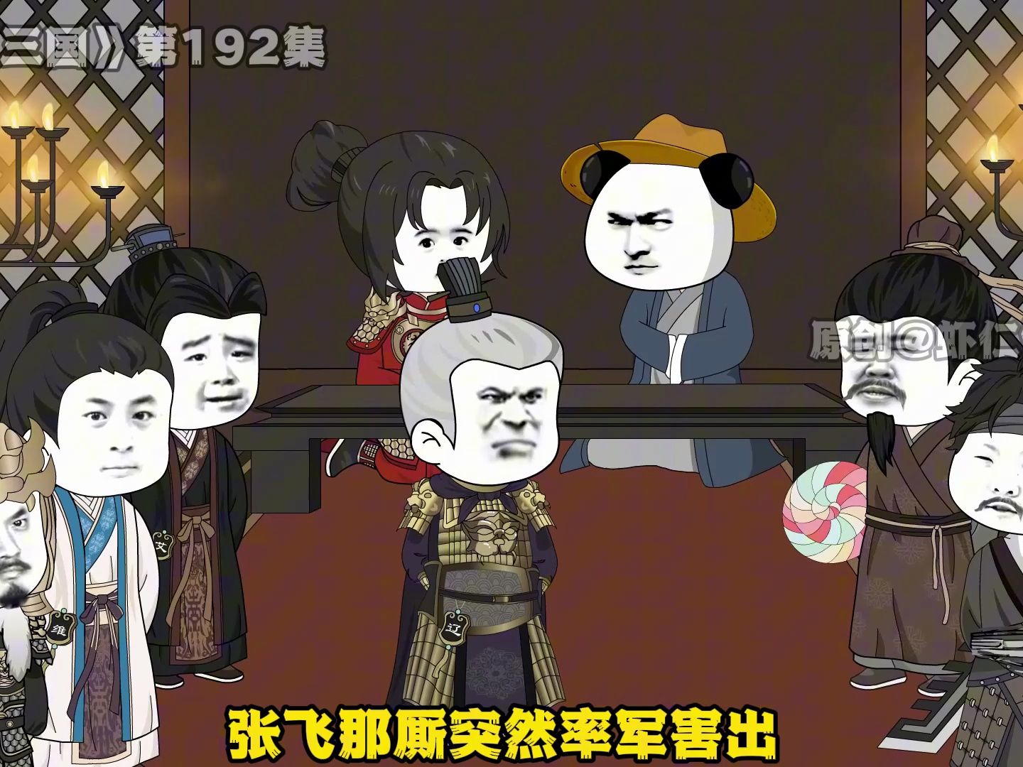 《梦回三国》第192集，火炮营遇袭，虾仁生擒祝融夫人-1.jpg