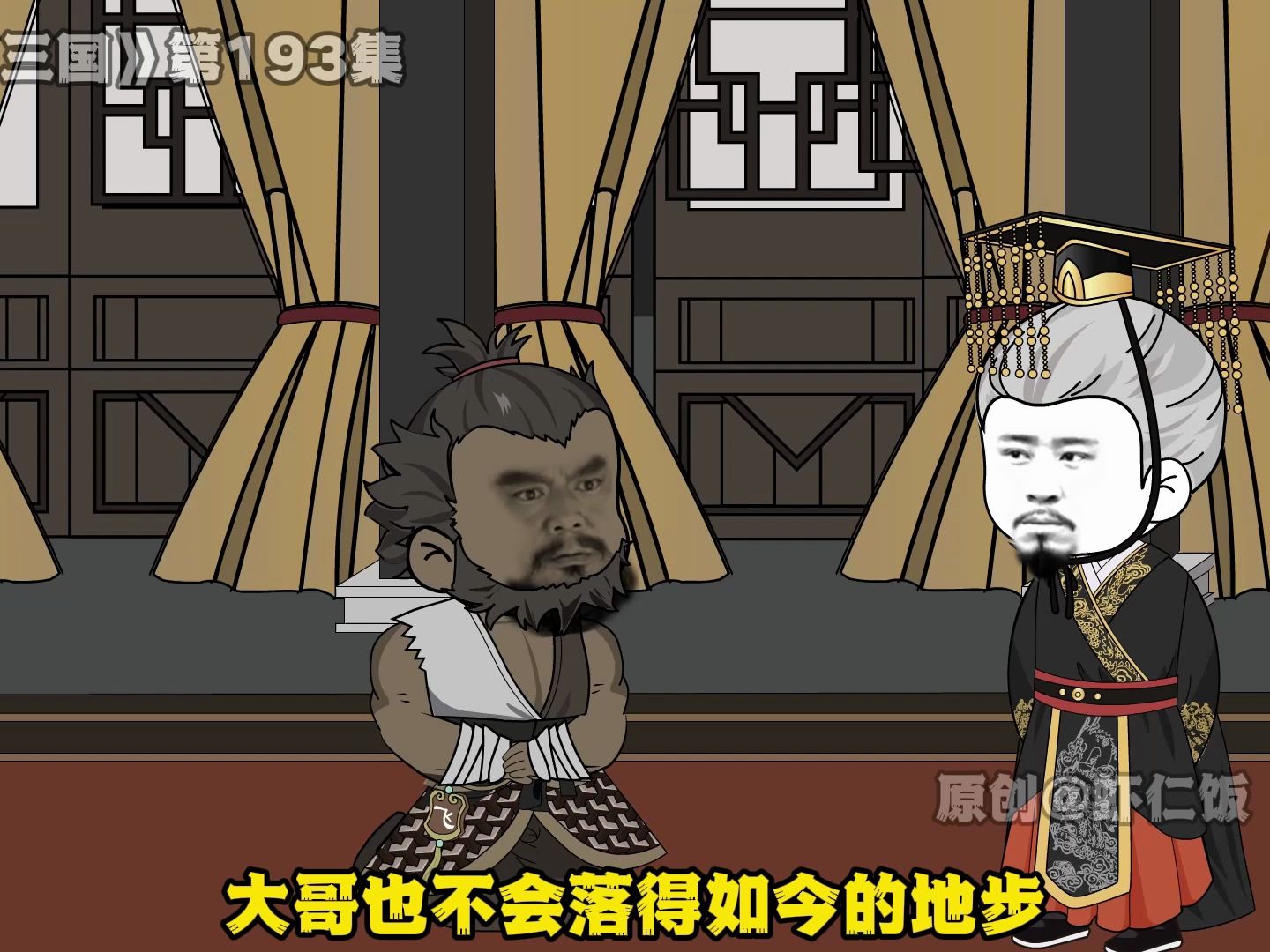 《梦回三国》第193集，情集三顾之恩，亮必继之以死-1.jpg
