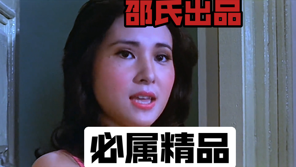 年少不知邵氏好，长大全都看不了！三个大尺度邵氏鬼片合集解说！-1.jpg