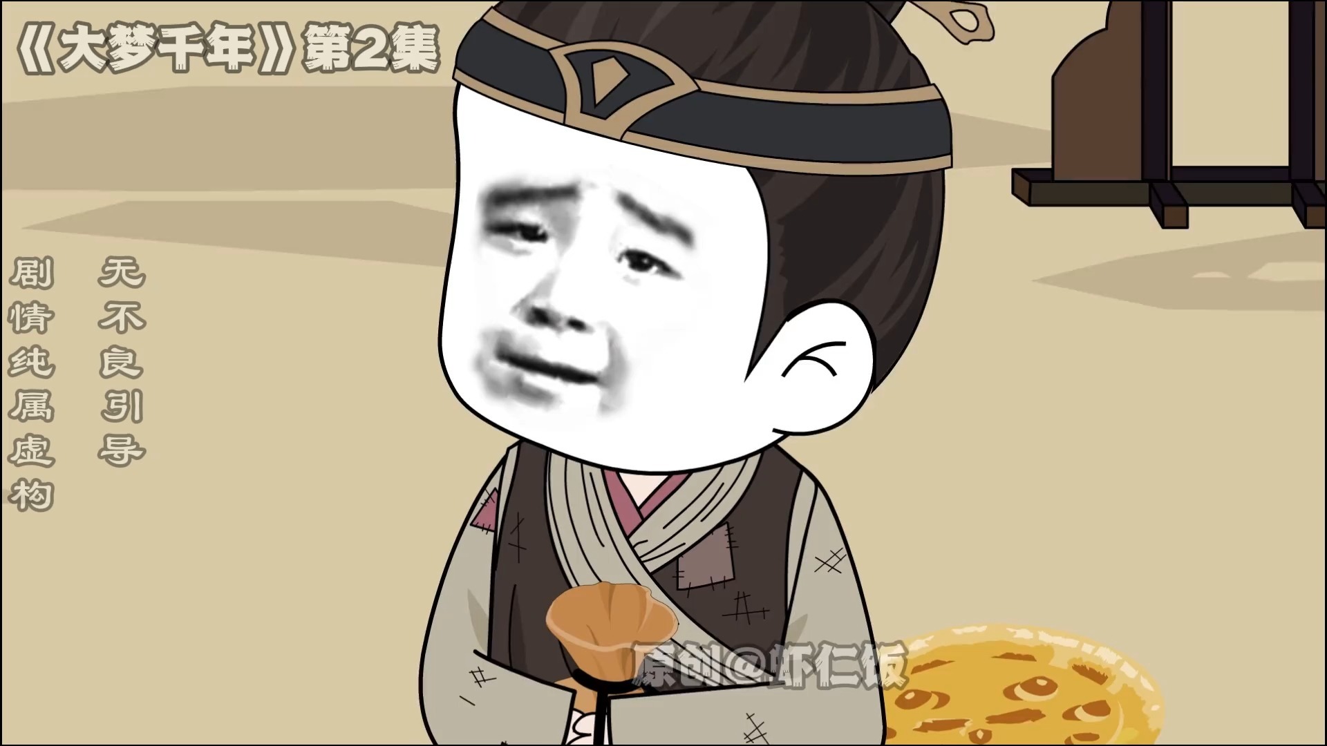 《大梦千年》02，老夫，秦国白起-1.jpg
