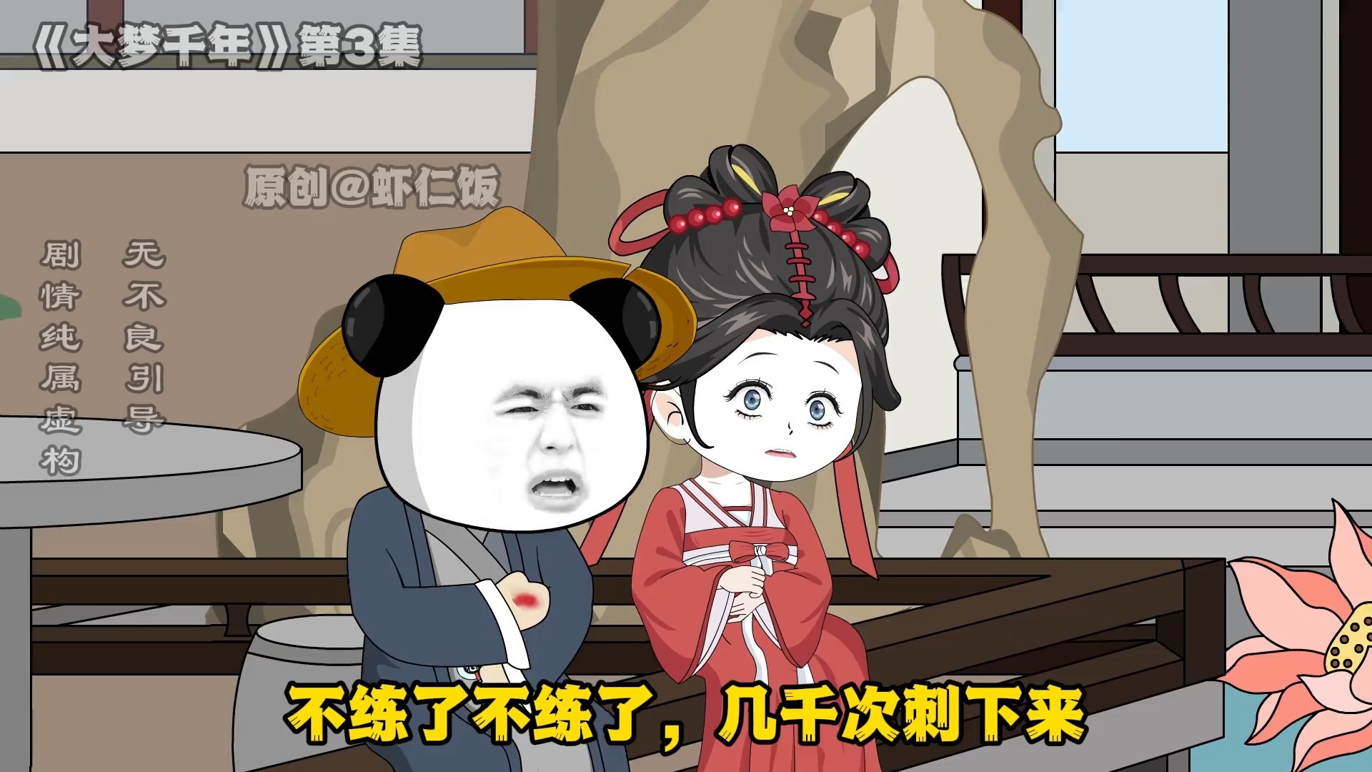 《大梦千年》03，鬼谷子-1.jpg