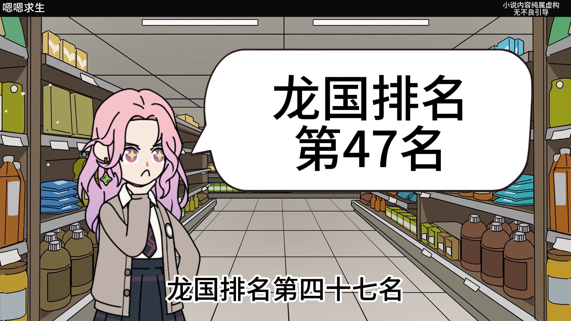 嗯嗯求生-1.jpg