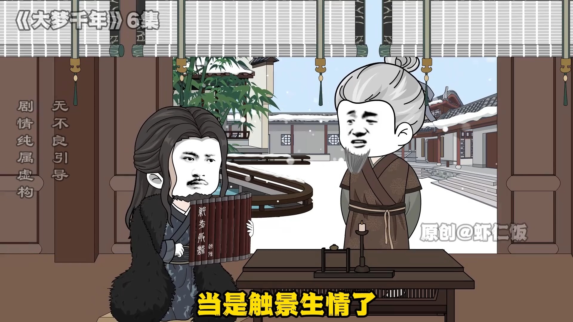 《大梦千年》06，岁末，率甲十万，兵发长平-1.jpg