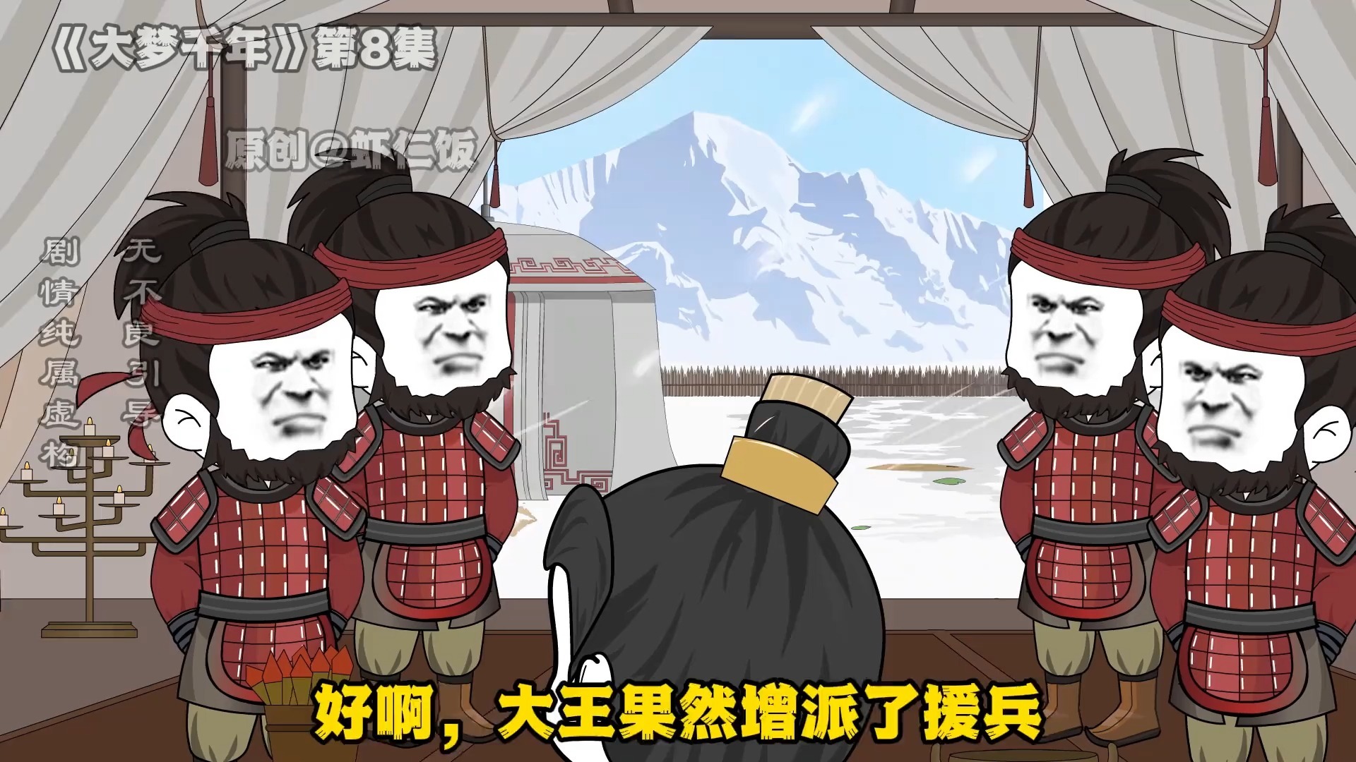 《大梦千年》08，这个赵括，不简单-1.jpg