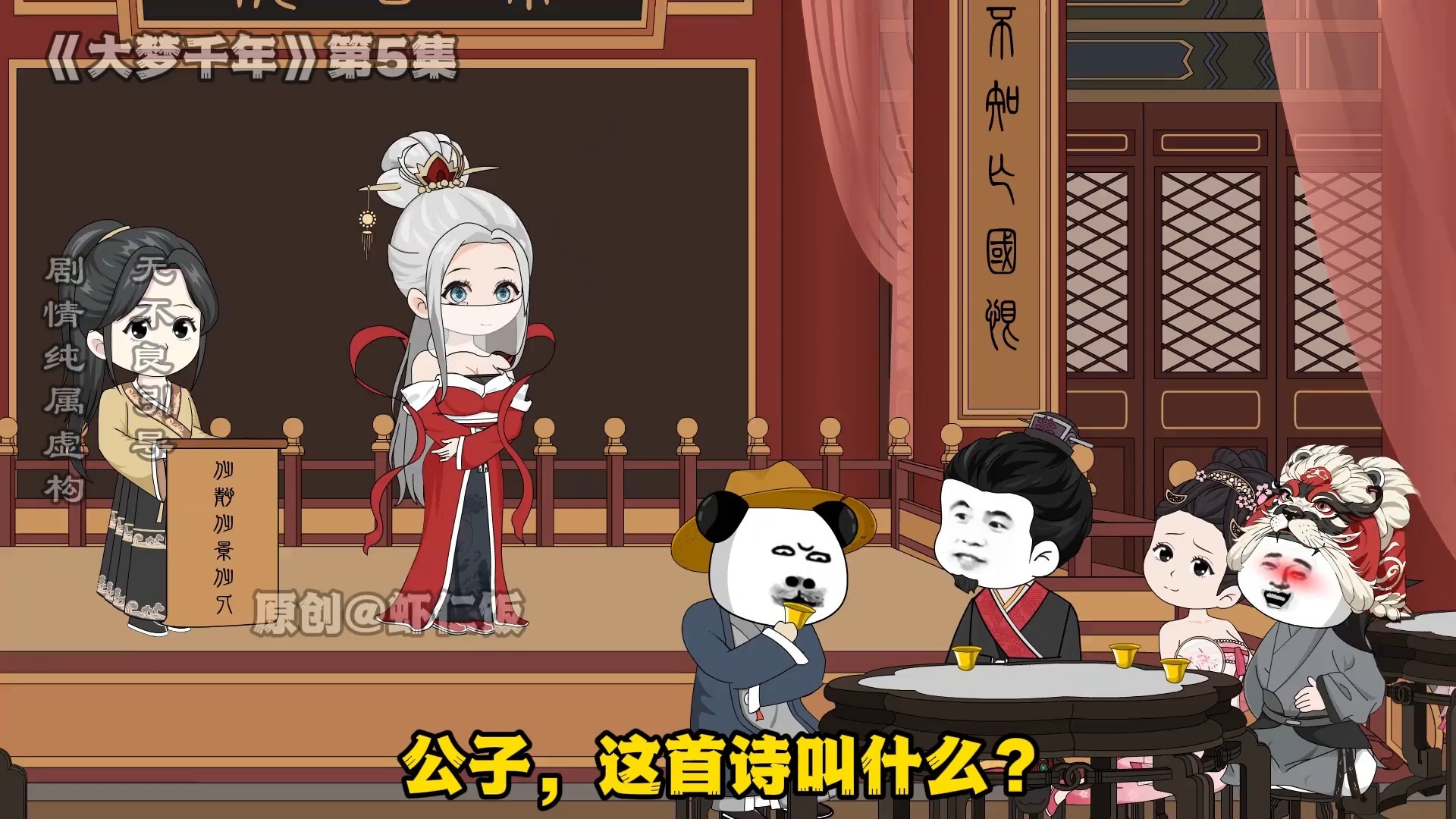 《大梦千年》05，画仙姑娘-1.jpg