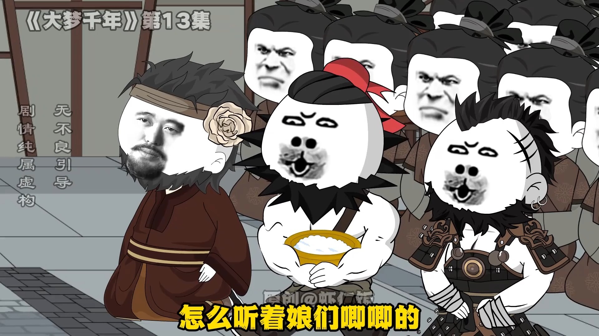 《大梦千年》13，陷阵之始-1.jpg