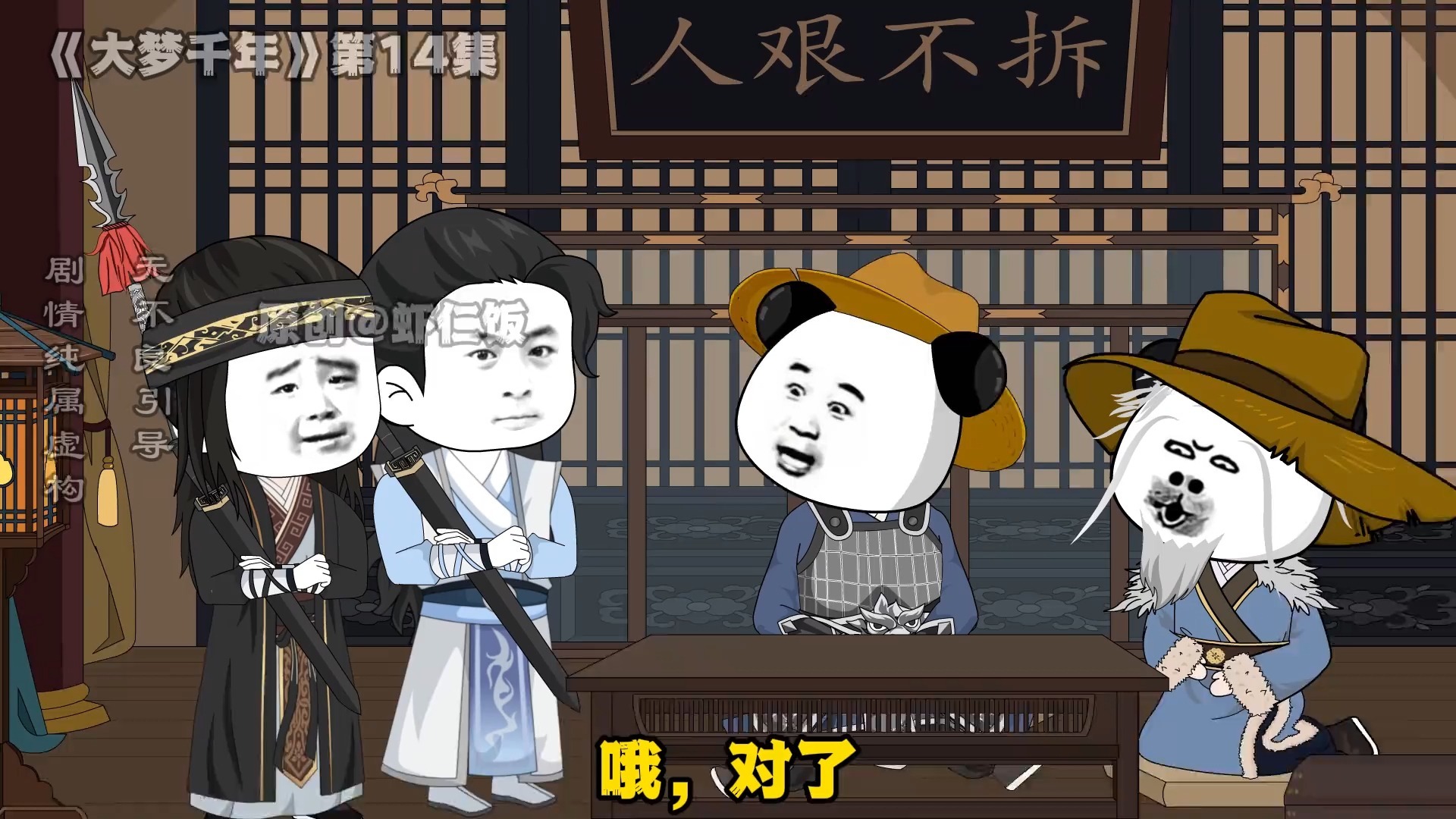 《大梦千年》14，鬼谷子来访-1.jpg