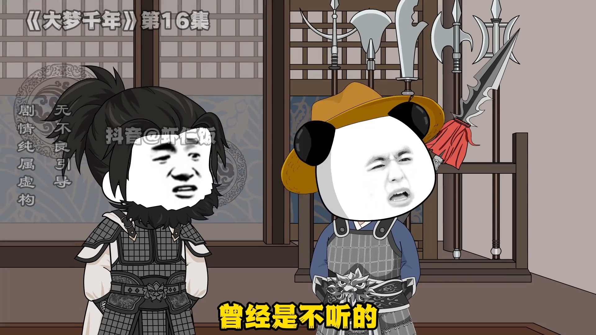 《大梦千年》16，单骑救主-1.jpg