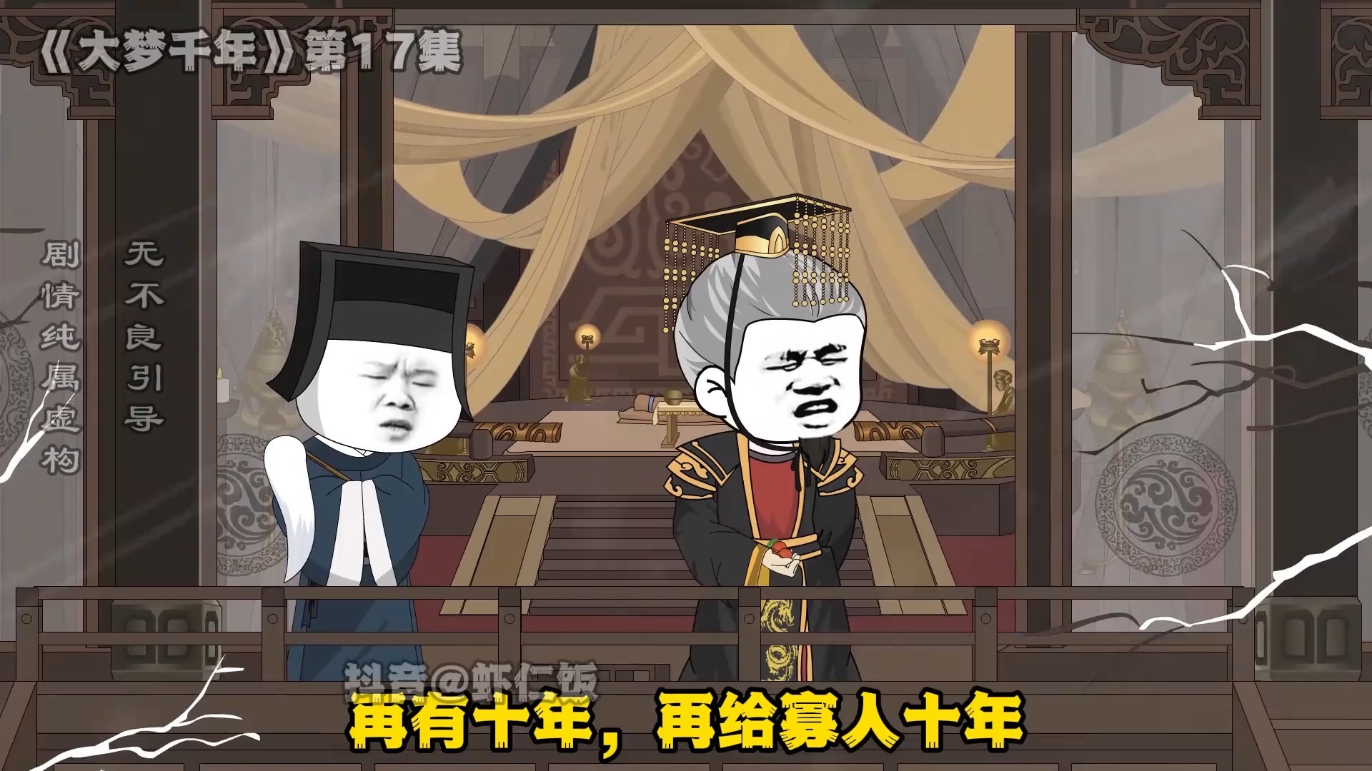 《大梦千年》17，秦灭魏-1.jpg