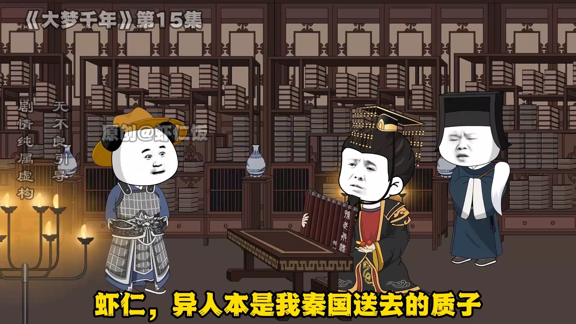 《大梦千年》15，少年嬴政-1.jpg