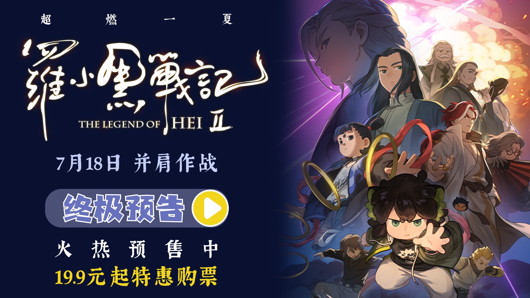 并肩作战！超燃一夏！o(≧v≦)o-1.jpg